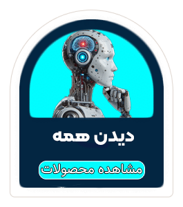 خرید حساب های هوش مصنوعی به ریال در پرشین تیم