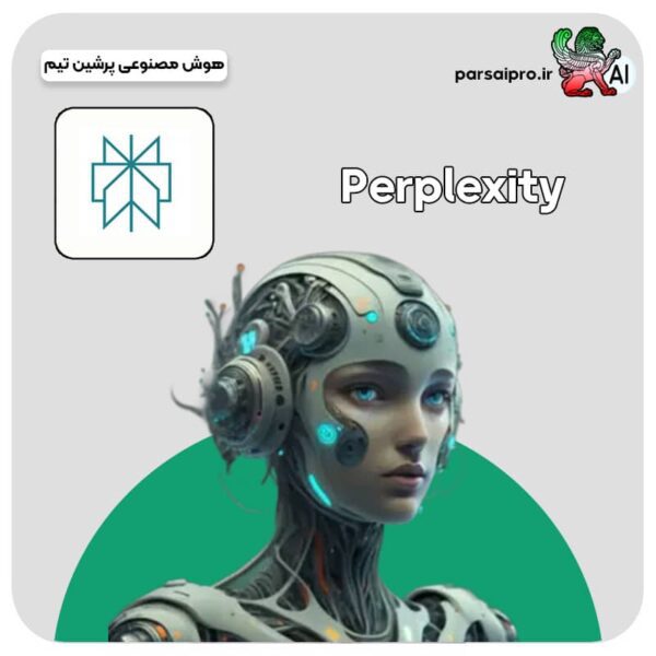 خرید اکانت هوش مصنوعی perplexity