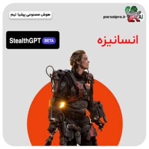 خرید اکانت پرو stealthgpt