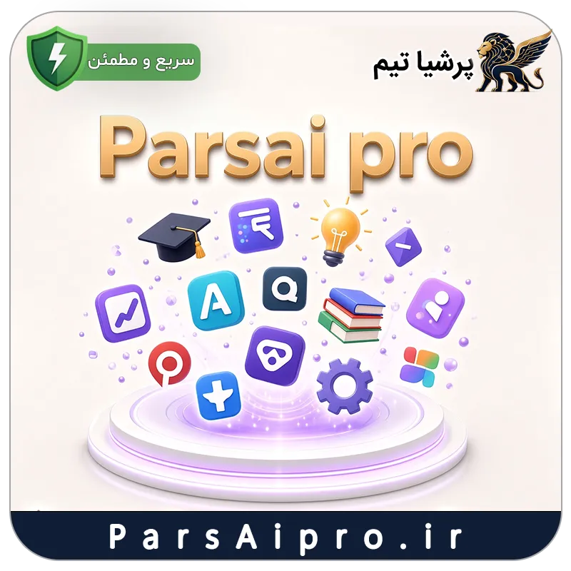 دوره اموزش اشنایایی با ابزار های هوش مصنوعی فارسی رایگان