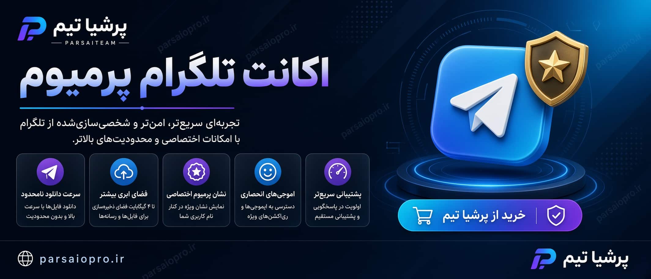 اکانت تلگرام پرمیوم Telegram Premium