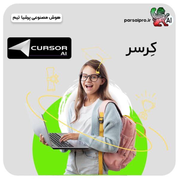 خرید اکانت هوش مصنوعی Cursor ai پرو