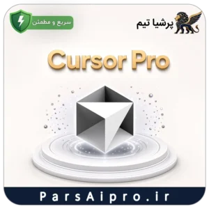 خرید اکانت هوش مصنوعی Cursor pro ارزان