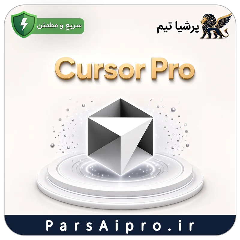 خرید اکانت هوش مصنوعی Cursor pro ارزان خرید اکانت هوش مصنوعی Cursor pro ارزان
