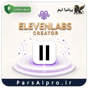 خرید اکانت هوش مصنوعی ElevenLabs Creator ارزان