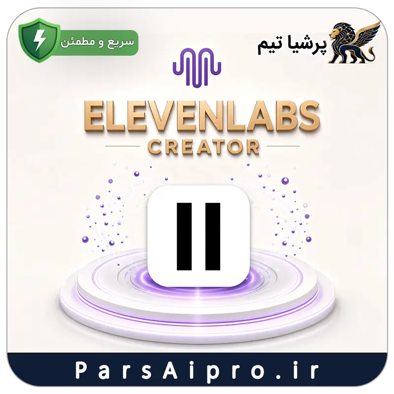 خرید اکانت هوش مصنوعی ElevenLabs Creator ارزان خرید اکانت هوش مصنوعی ElevenLabs Creator ارزان