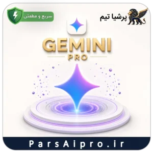 خرید اکانت هوش مصنوعی GEMINI PRO ارزان