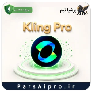 خرید اکانت هوش مصنوعی Kling pro ارزان