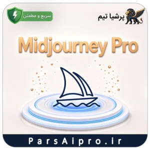 خرید اکانت هوش مصنوعی Midjourney pro ارزان