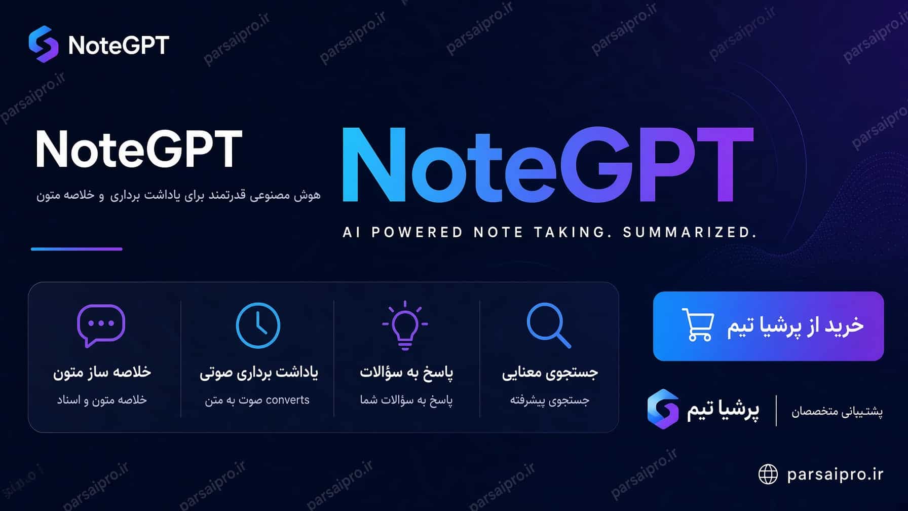 خرید اکانت هوش مصنوعی NoteGPT نوت جی پی تی