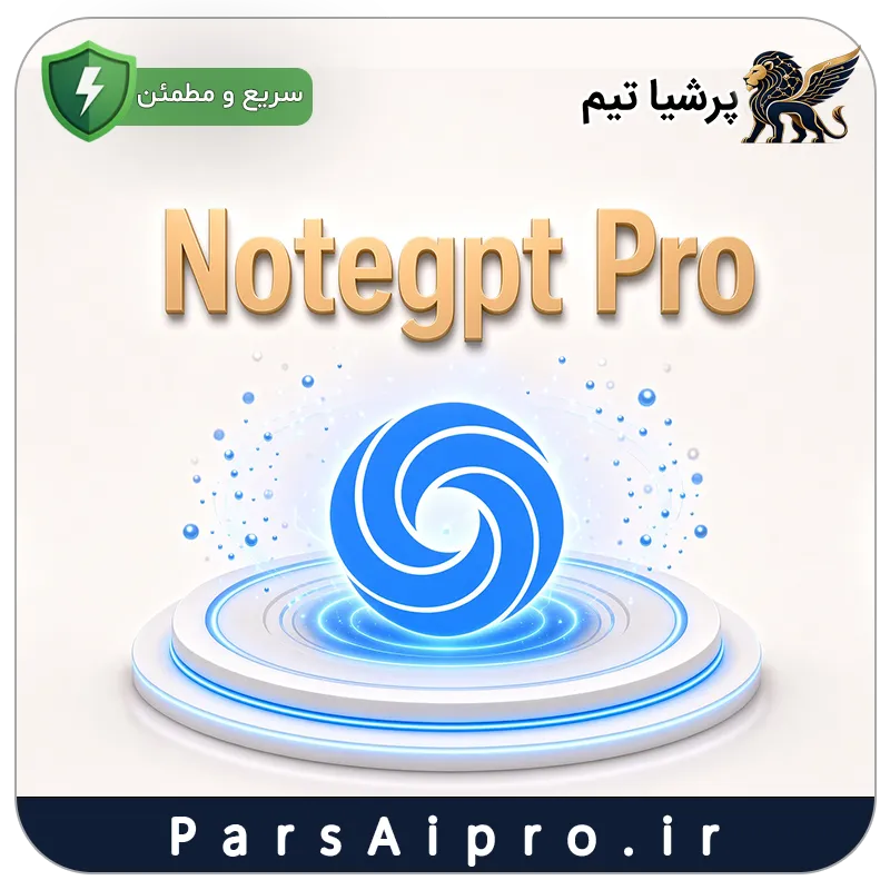 خرید اکانت هوش مصنوعی Notegpt pro ارزان