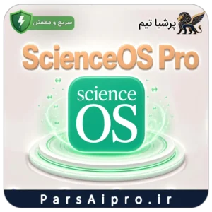 خرید اکانت هوش مصنوعی ScienceOS pro ارزان