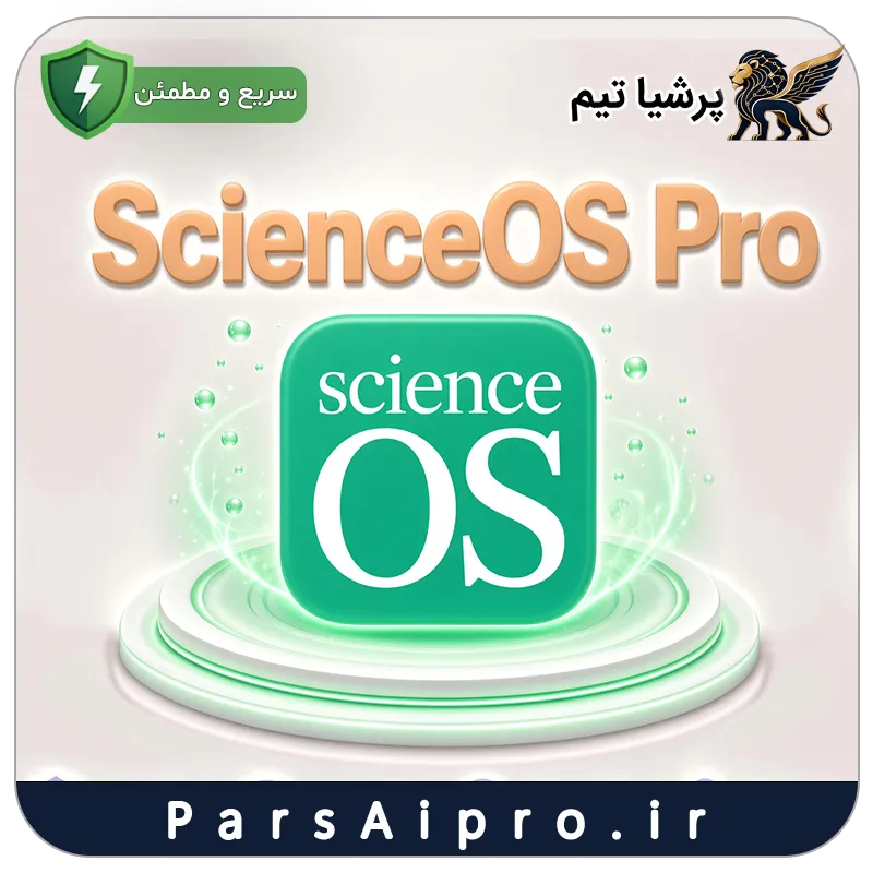 خرید اکانت هوش مصنوعی ScienceOS pro ارزان خرید اکانت هوش مصنوعی ScienceOS pro ارزان