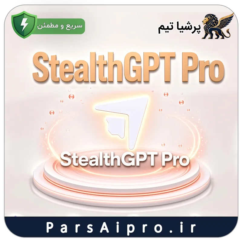 خرید اکانت هوش مصنوعی StealthGPT pro ارزان