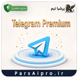 خرید اکانت هوش مصنوعی Telegram Premium ارزان