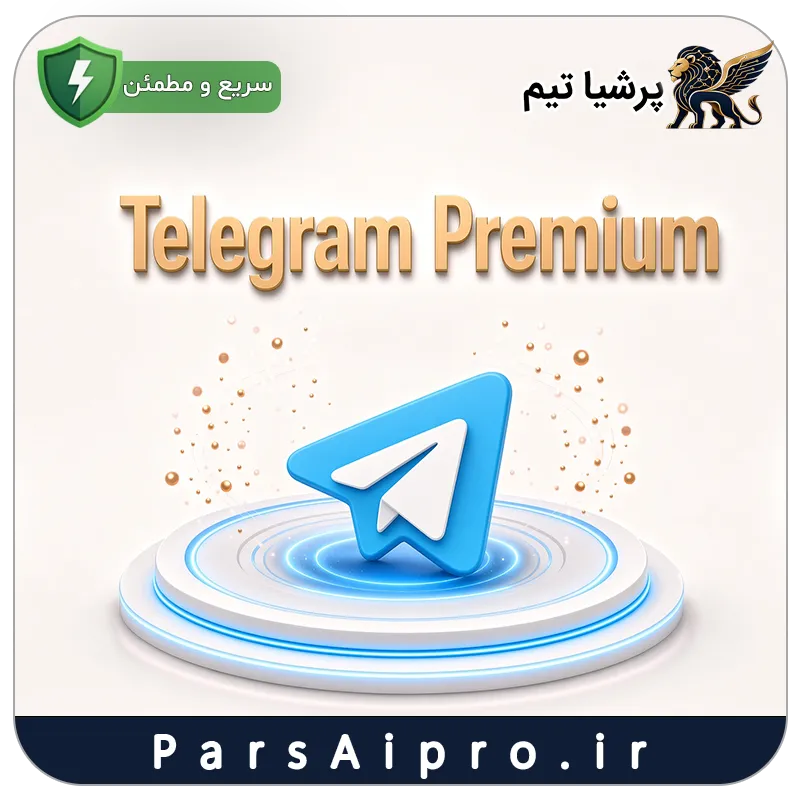 خرید اکانت هوش مصنوعی Telegram Premium ارزان خرید اکانت هوش مصنوعی Telegram Premium ارزان