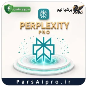 خرید اکانت هوش مصنوعی perplexity-pro ارزان
