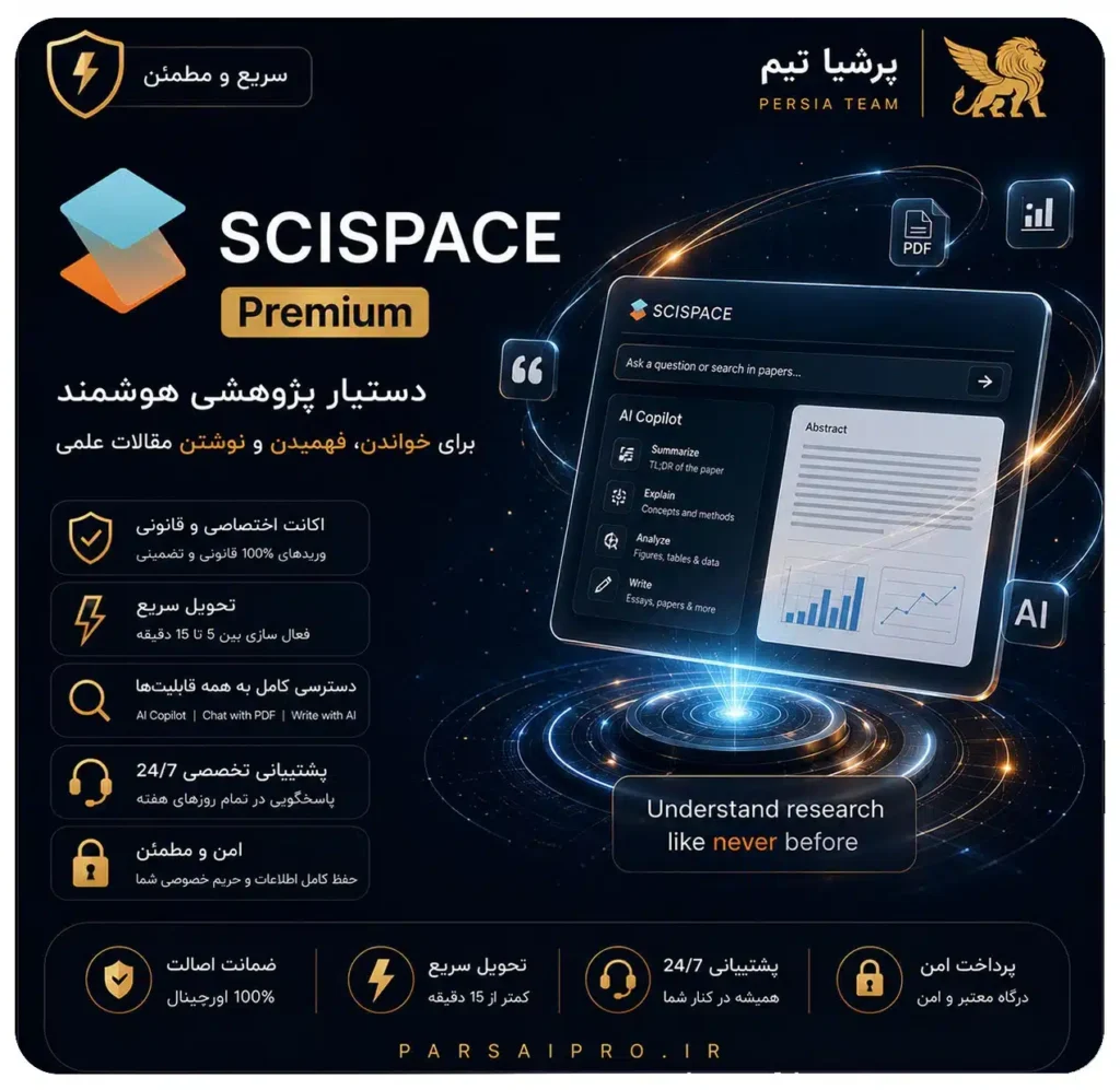 خرید اکانت هوش مصنوعی سای اسپیس تایپ ست scispace (1)