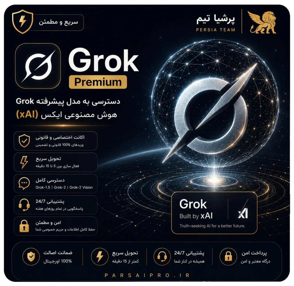 خرید اکانت هوش مصنوعی سوپر گروک grok