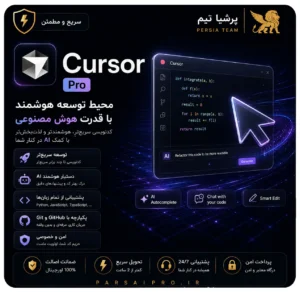 خرید اکانت هوش مصنوعی کرسر cursor pro