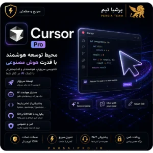خرید اکانت هوش مصنوعی کرسر cursor pro
