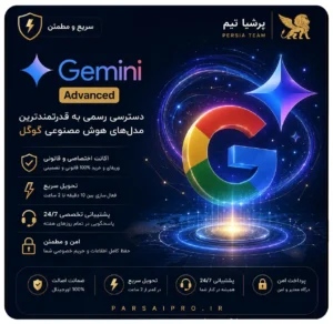 خرید اکانت هوش مصنوعی گوگل جمنای پرو gemini pro