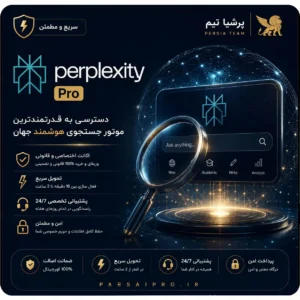 خرید اکانت پرپلکسیتی پرو perplexity pro