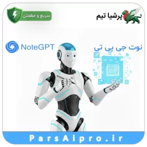 هوش مصنوعی نوت جی پی تی پرو Notegpt