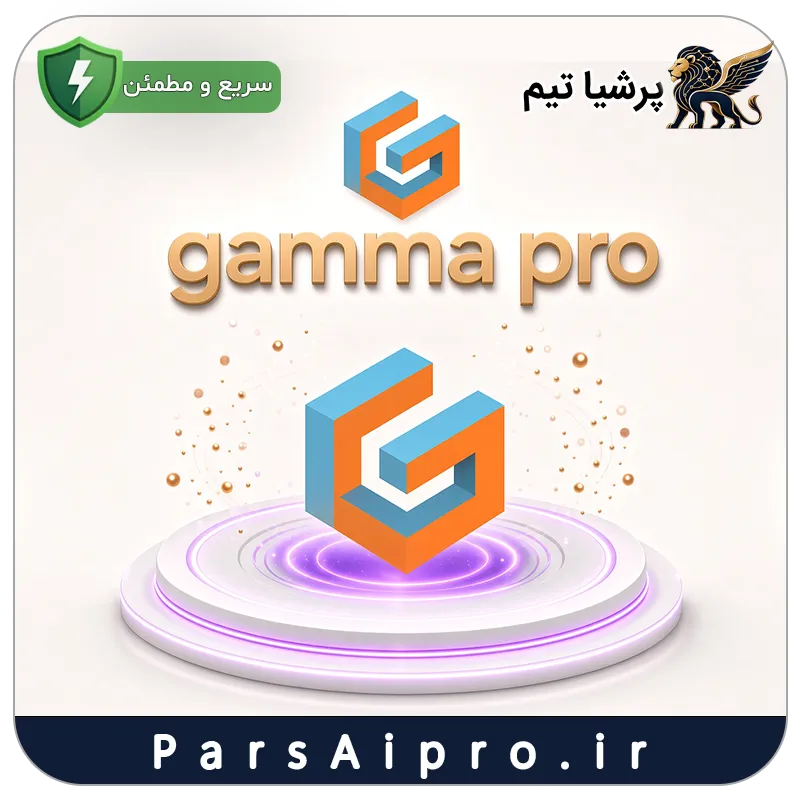 خرید اکانت هوش مصنوعی gamma pro ارزان