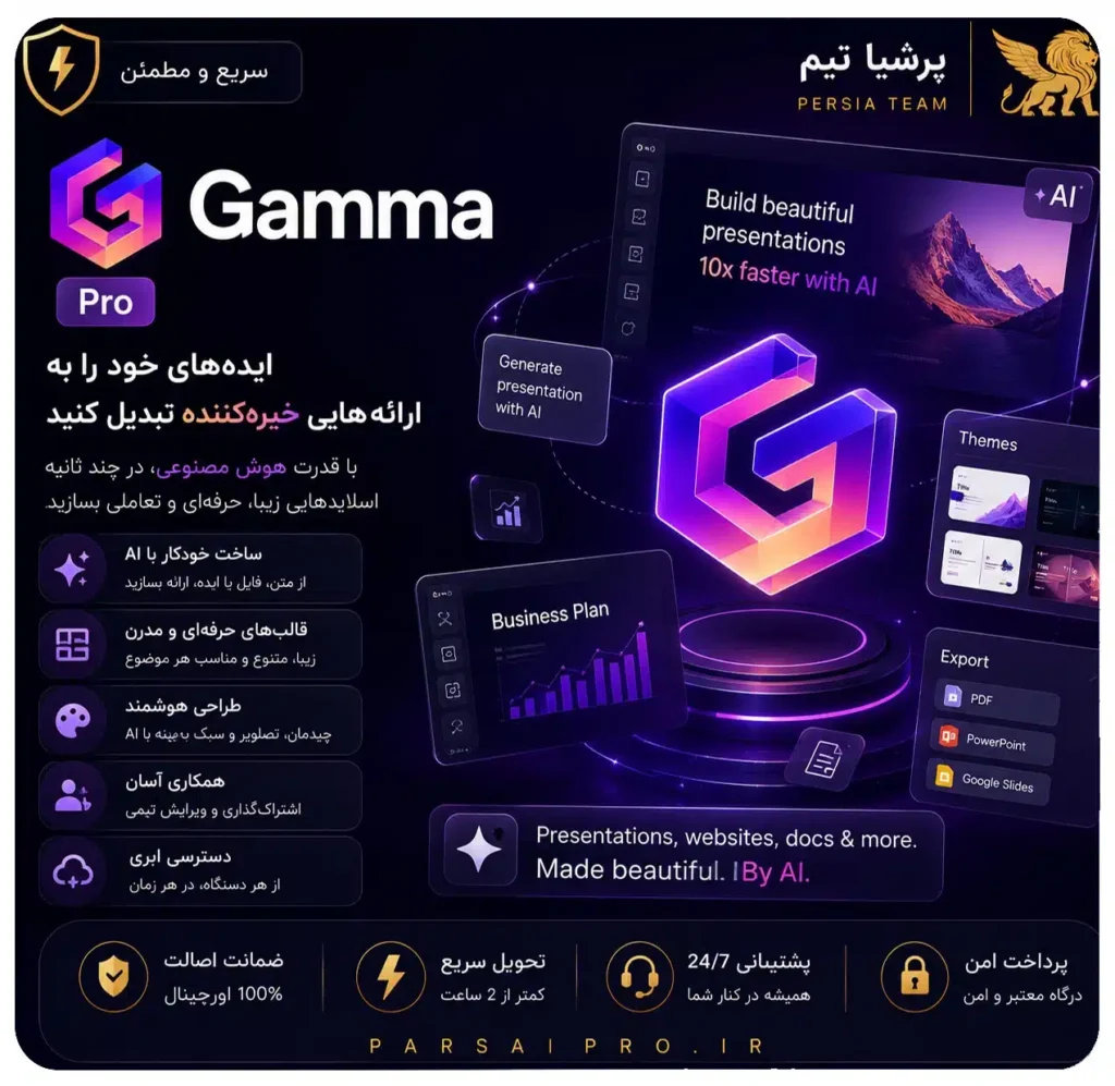 خرید اکانت هوش مصنوعی گاما gamma (1)