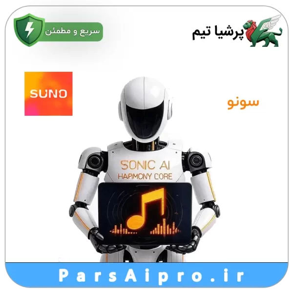 خرید اکانت هوش مصنوعی Suno سونو پرو - پرشیا تیم