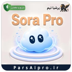 خرید اکانت هوش مصنوعی Sora pro ارزان