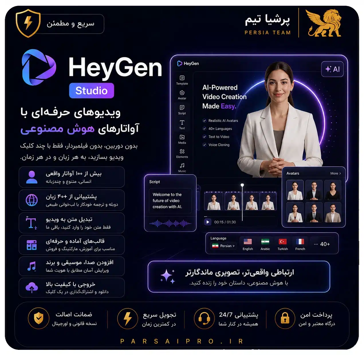 خرید اکانت هیچن پرو heygen (1) خرید اکانت هیچن پرو heygen (1)