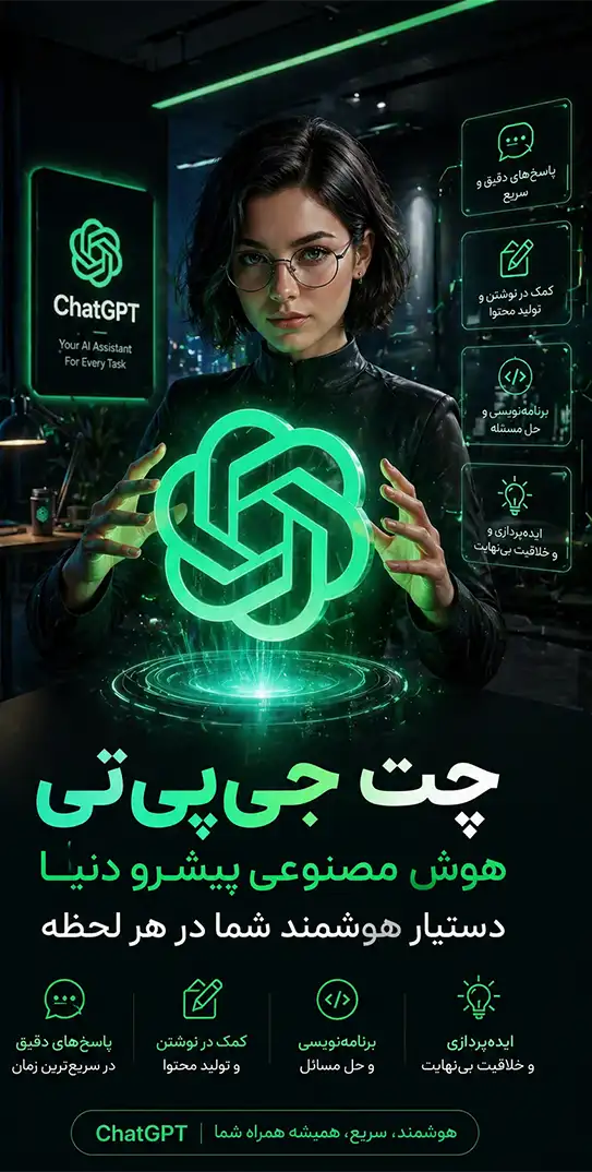 اکانت chatGPT plus