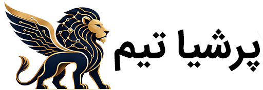 پرشیا تیم