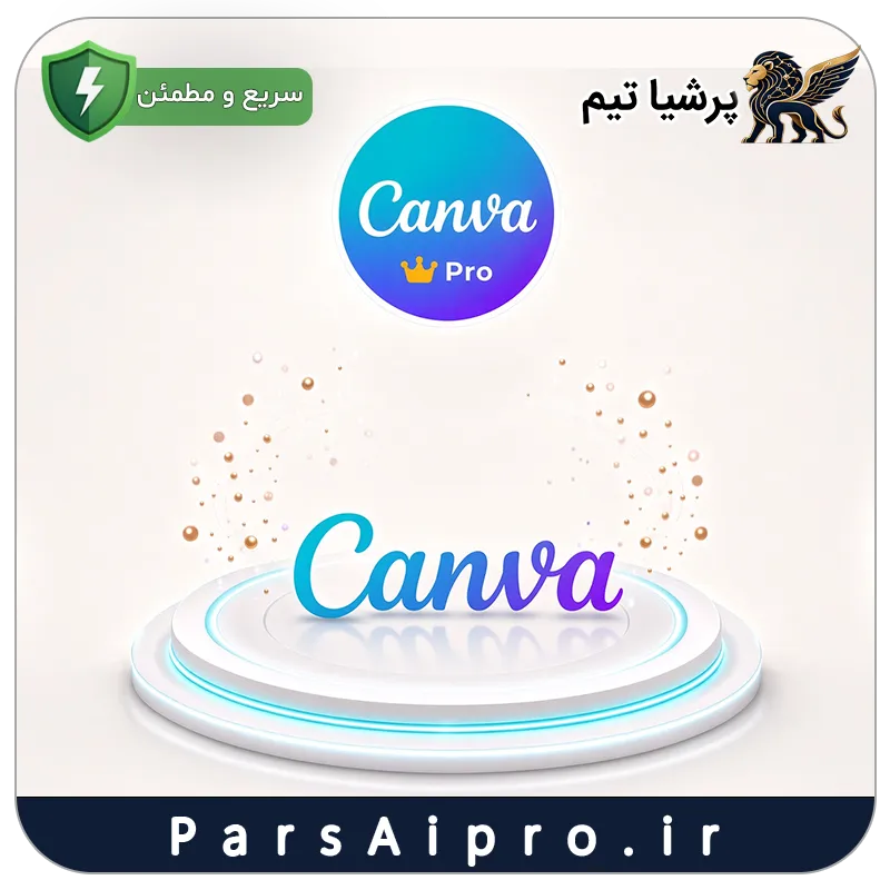 خرید اکانت هوش مصنوعی canva pro ارزان