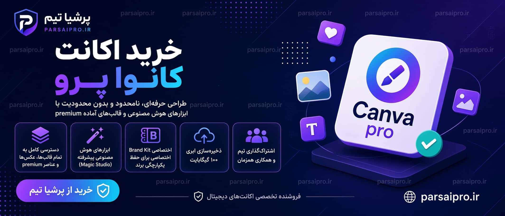 خرید اکانت کانوا پرو Canva pro کنوا با قیمت ارزان 70%