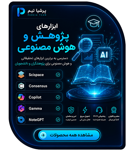 محصولات پژوهشی هوش مصنوعی