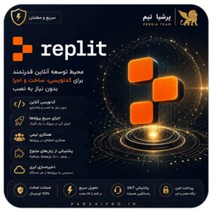 خرید اکانت replit رپلیت پرو