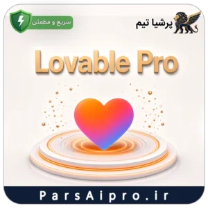 خرید اکانت هوش مصنوعی Lovable Pro ارزان