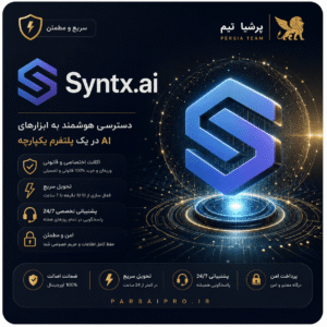 خرید اکانت Syntx AI دسترسی به 100 ویدیو ساز هوشمند