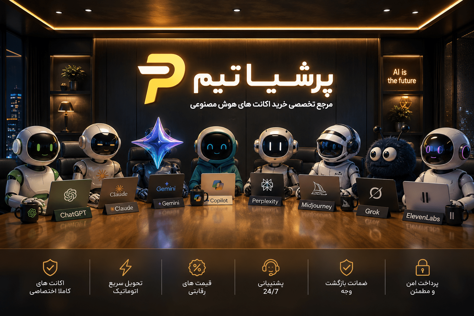 خرید اکانت های پریمیوم هوش مصنوعی chatGPT و Gemini، ساخت تصویر، مقاله نویسی، تحلیل داده