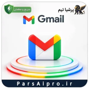 خرید جیمیل GMAIL آماده با ریجن امریکا و اروپا